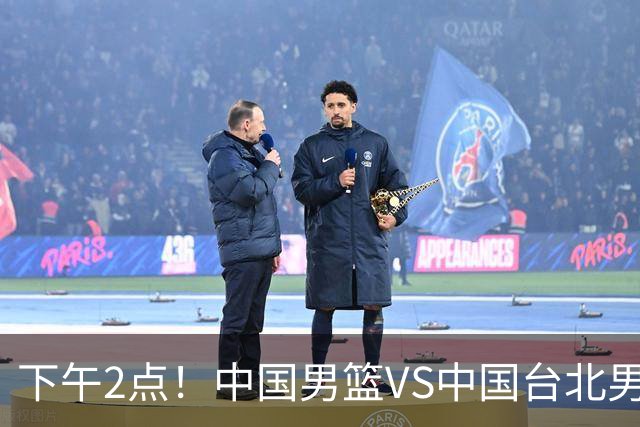 下午2点！中国男篮VS中国台北男篮，男篮生死战，输球无缘世界杯，CCTV5直播！